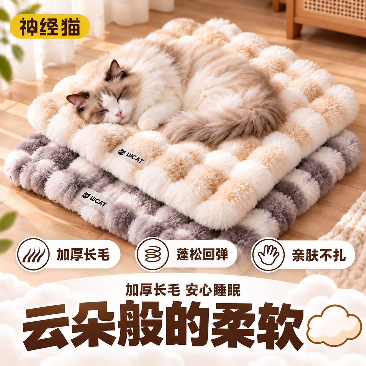 猫垫子冬季加厚猫咪毛毯兔绒不沾毛猫狗冬季睡觉用宠物睡垫可机洗