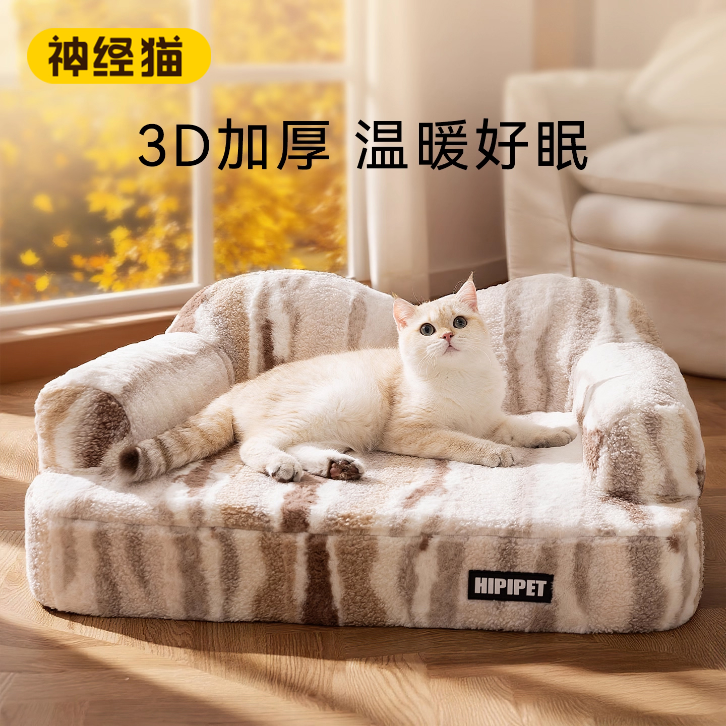 猫沙发保暖加厚冬猫窝可拆洗