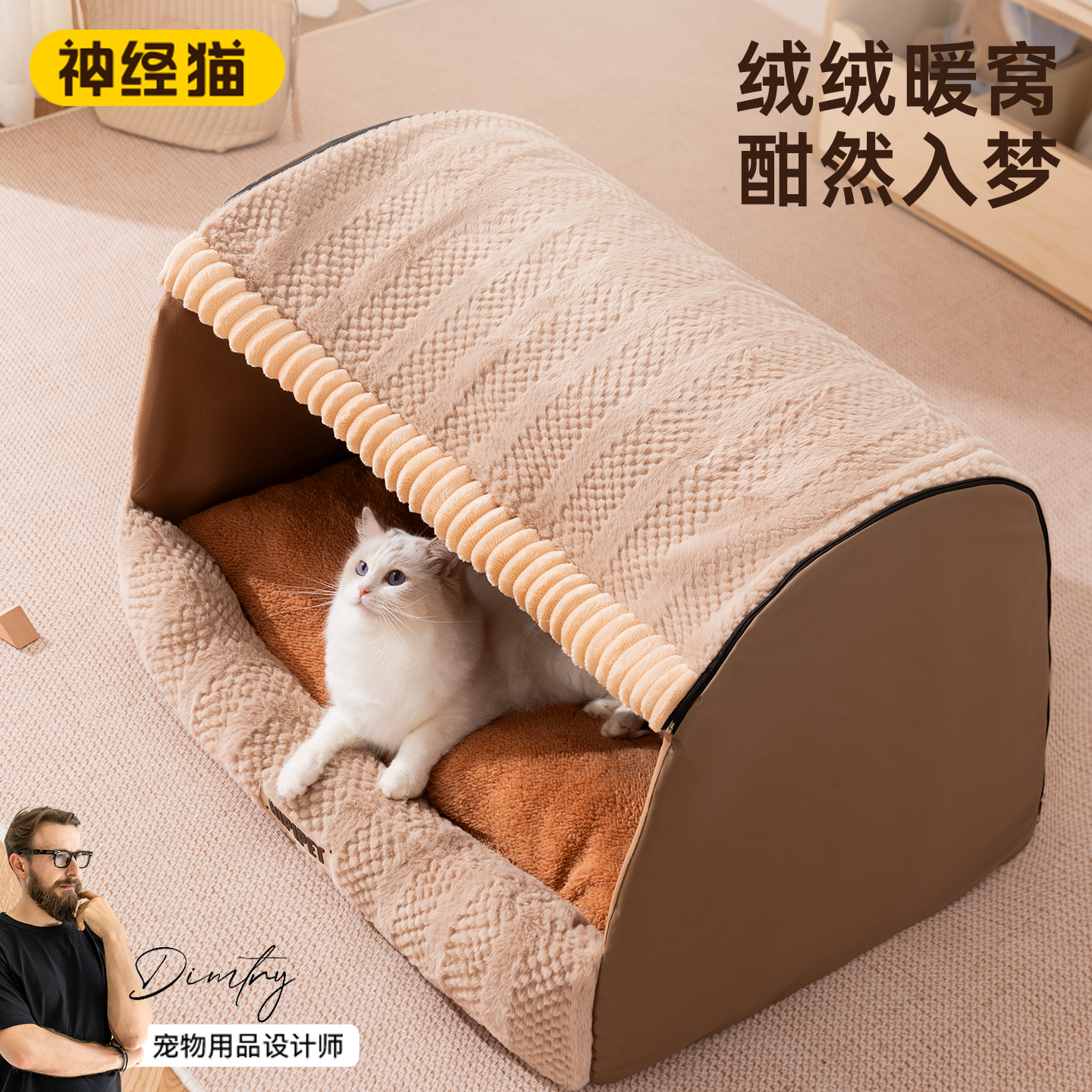 猫窝冬季保暖封闭式加厚四季通用