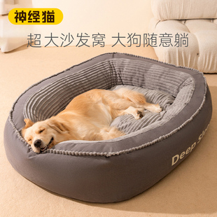 保暖狗狗床大型犬可拆洗冬天宠物垫子四季 狗窝冬季 通用金毛柯基用