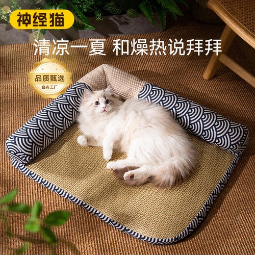 热卖第一丨猫窝凉席猫床睡窝藤席