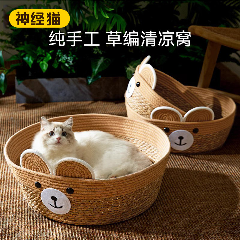 宠物猫咪四季通用藤编框猫窝