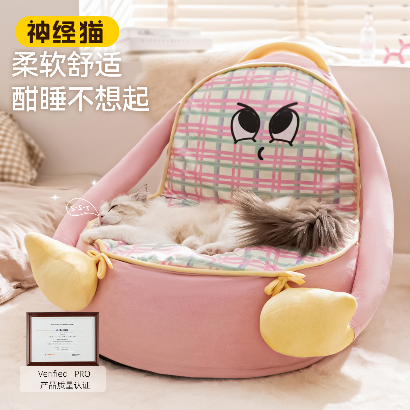 神经猫猫沙发冬天保暖