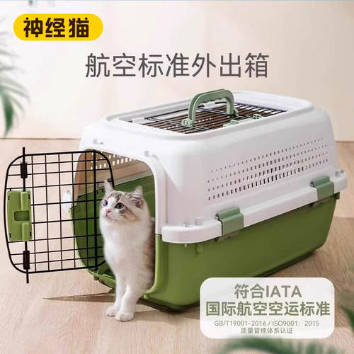 猫咪航空箱宠物托运箱