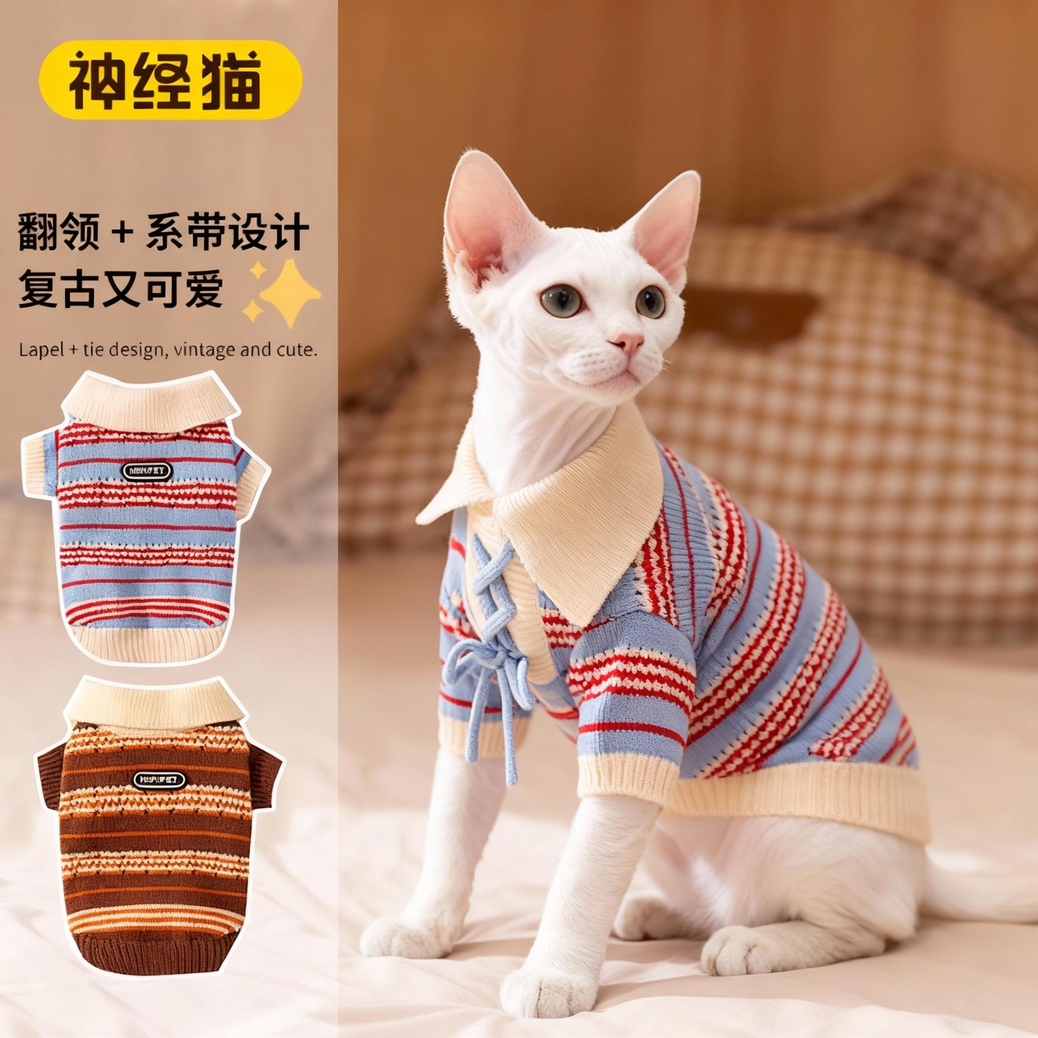 猫咪衣服彩条毛衣2025新款小猫衣服防掉毛薄款宠物布偶幼猫春秋款