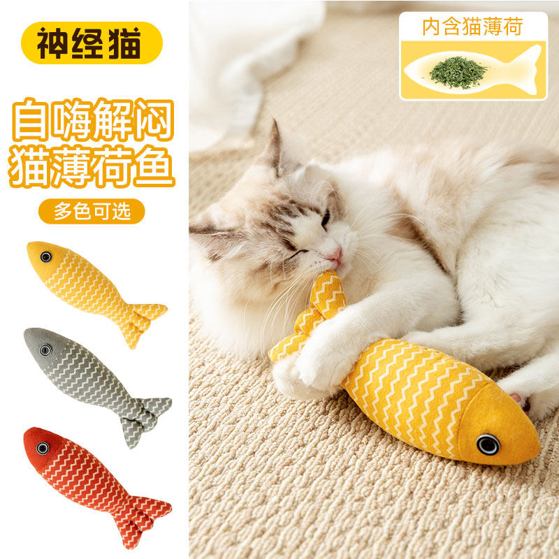 宠物猫薄荷鱼猫玩具自嗨解闷布偶猫英短美短磨牙宠物用品逗猫棒,宠物/宠物食品及用品,逗猫棒,淘宝优惠券,粉丝福利购,淘宝优惠卷