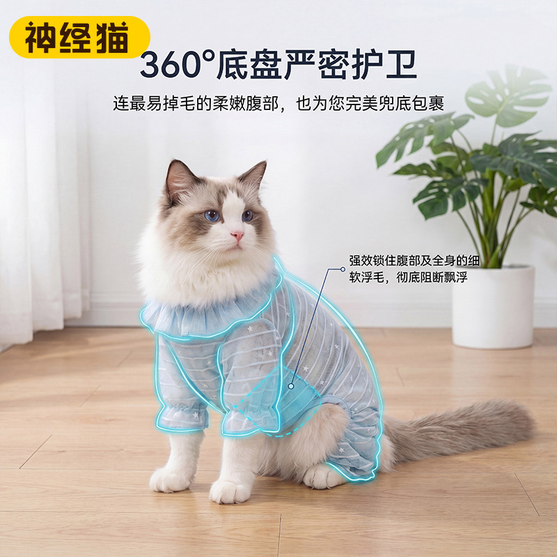 凉感网纱四脚衣全包裹透气防掉毛图片