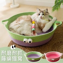 粗麻藤编猫窝四季通用夏天编织猫咪用品睡觉用垫子狗窝夏季宠物床