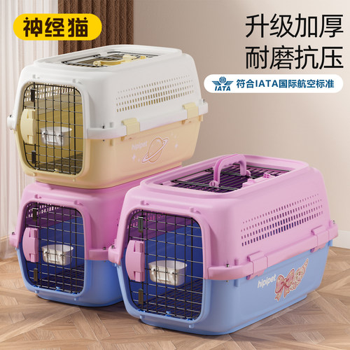 实用款丨加厚抗压透气宠物航空箱