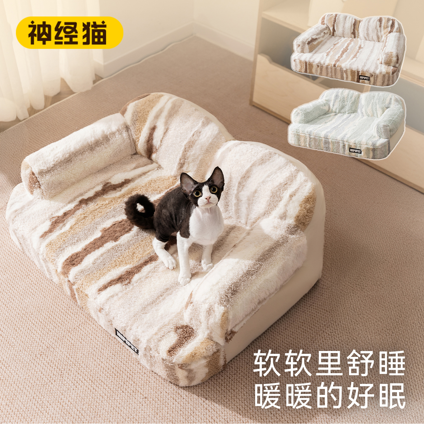 猫咪沙发床宠物窝加厚可清洗慵懒风可拆洗不变形大号四季通用猫窝