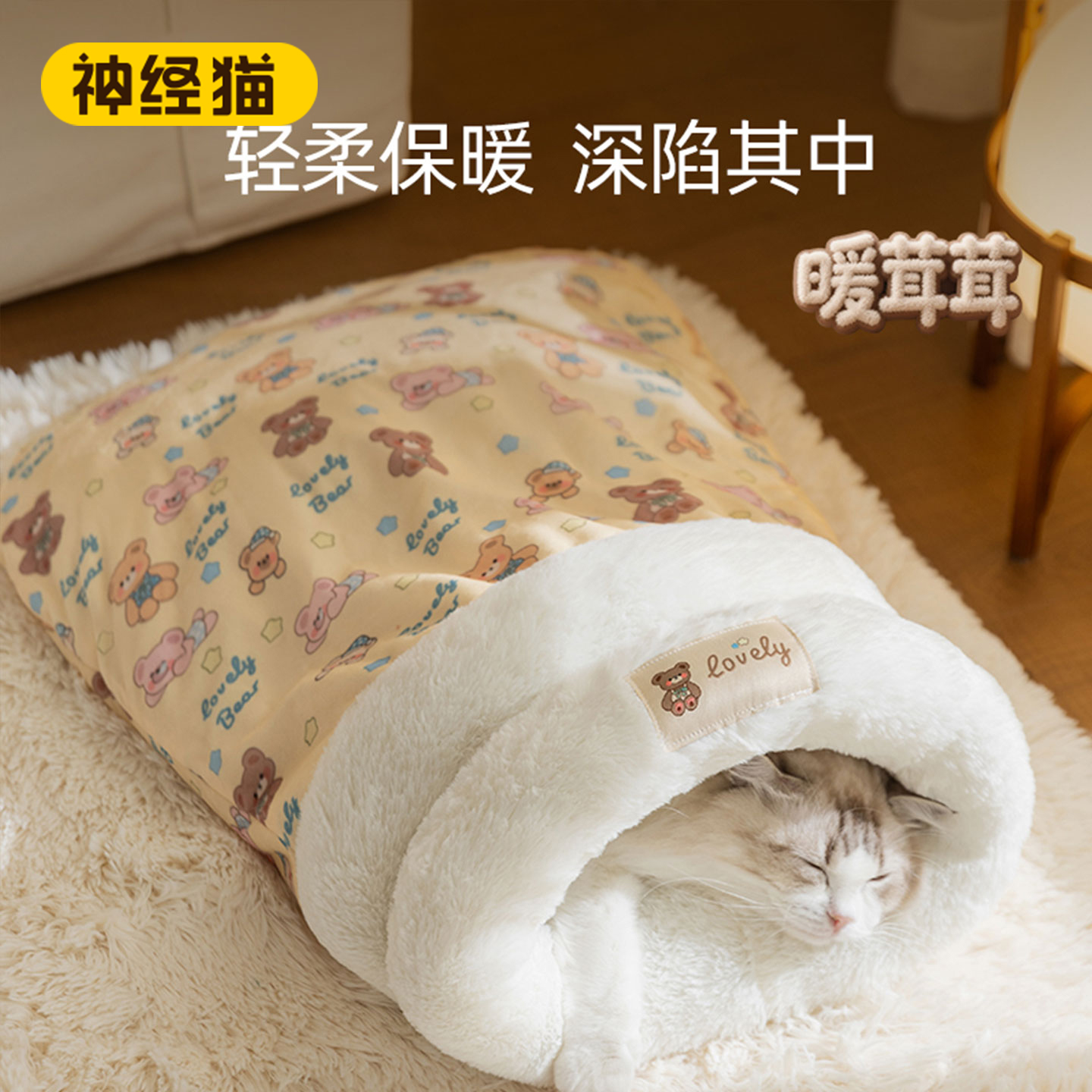 猫睡袋冬加厚保暖宠物冬睡袋包围式猫床猫窝猫垫子猫毯子睡袋窝