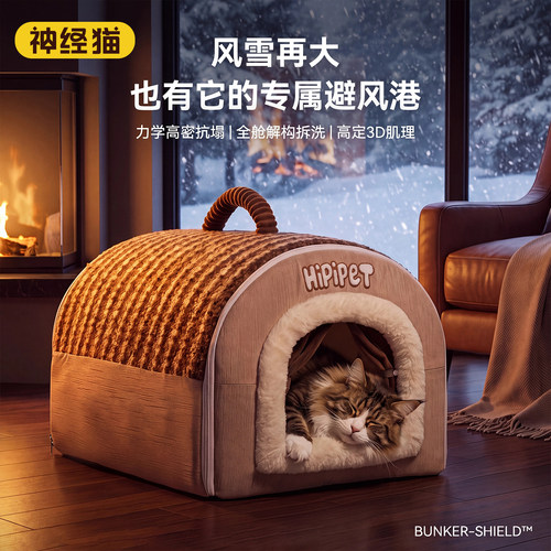 冬季加厚半封闭可拆洗手提猫狗窝