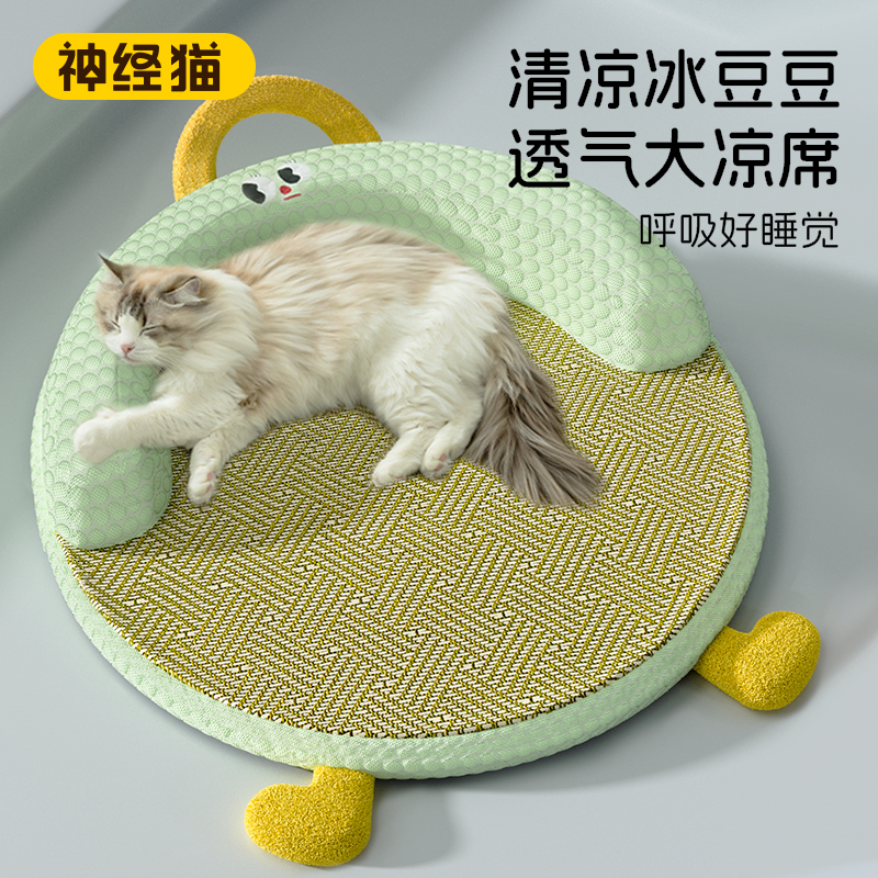 25年新款|更适合猫主冰豆豆藤席