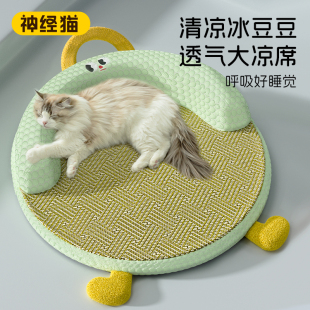 猫床藤编猫咪睡窝猫凉席凉窝夏天四季 猫窝夏季 通用猫睡垫宠物狗窝