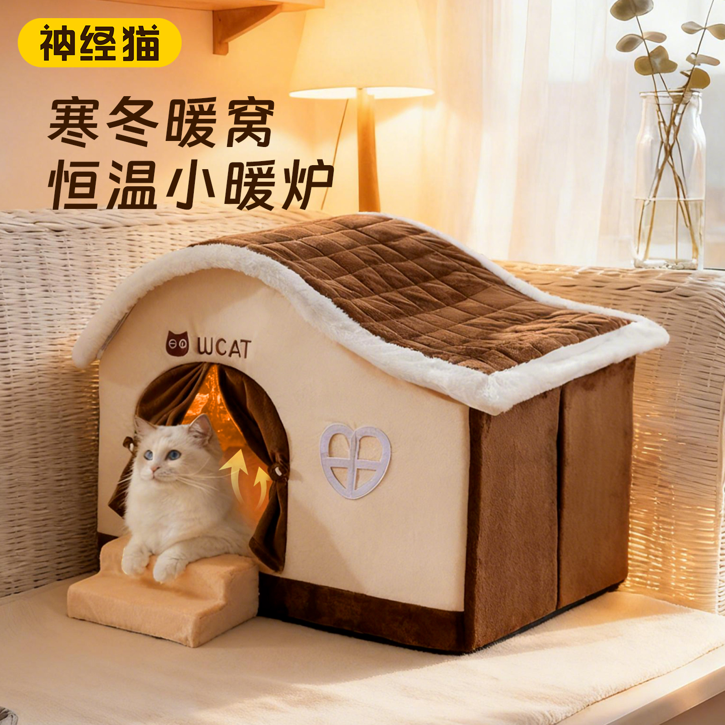 猫窝恒温加热冬季保暖加厚睡窝