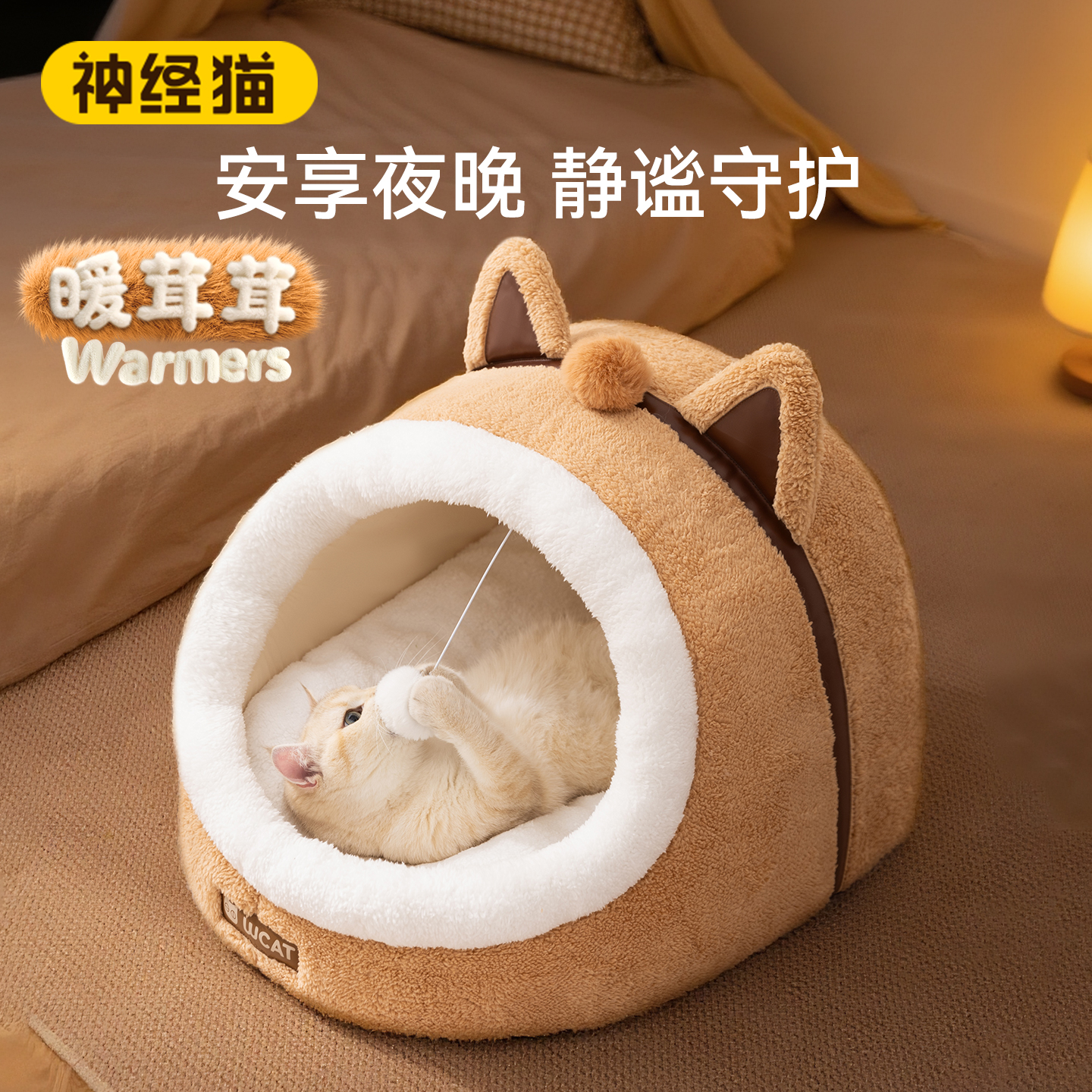 猫窝冬加厚保暖加绒猫房子