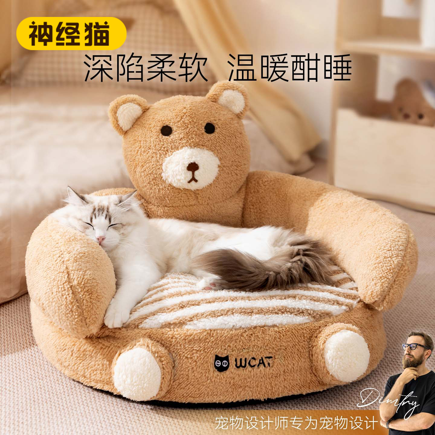 秋冬猫窝萌趣动物抱抱圆窝