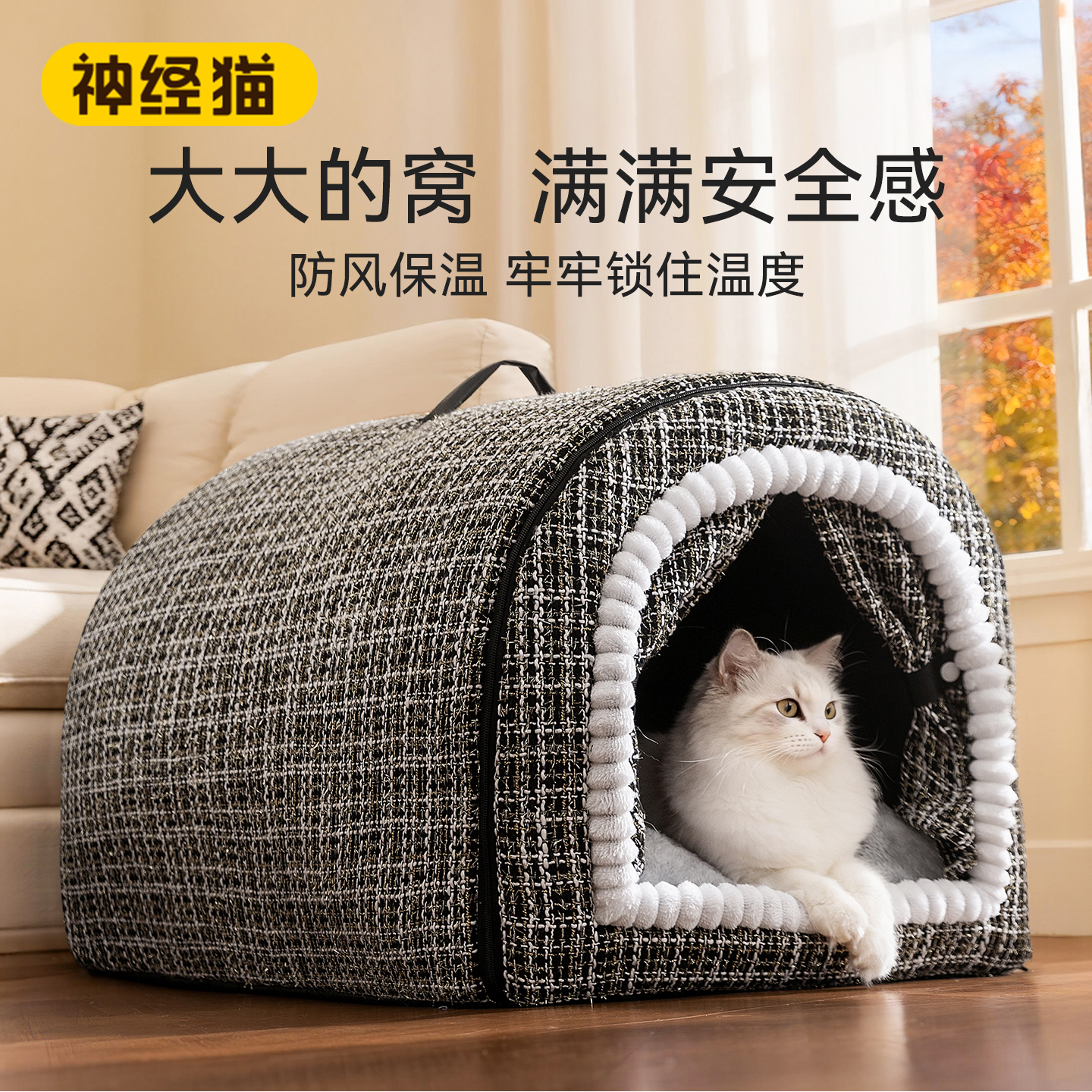 猫窝冬季保暖封闭式安全感猫屋冬日加厚大尺寸猫咪睡窝宠物猫狗窝
