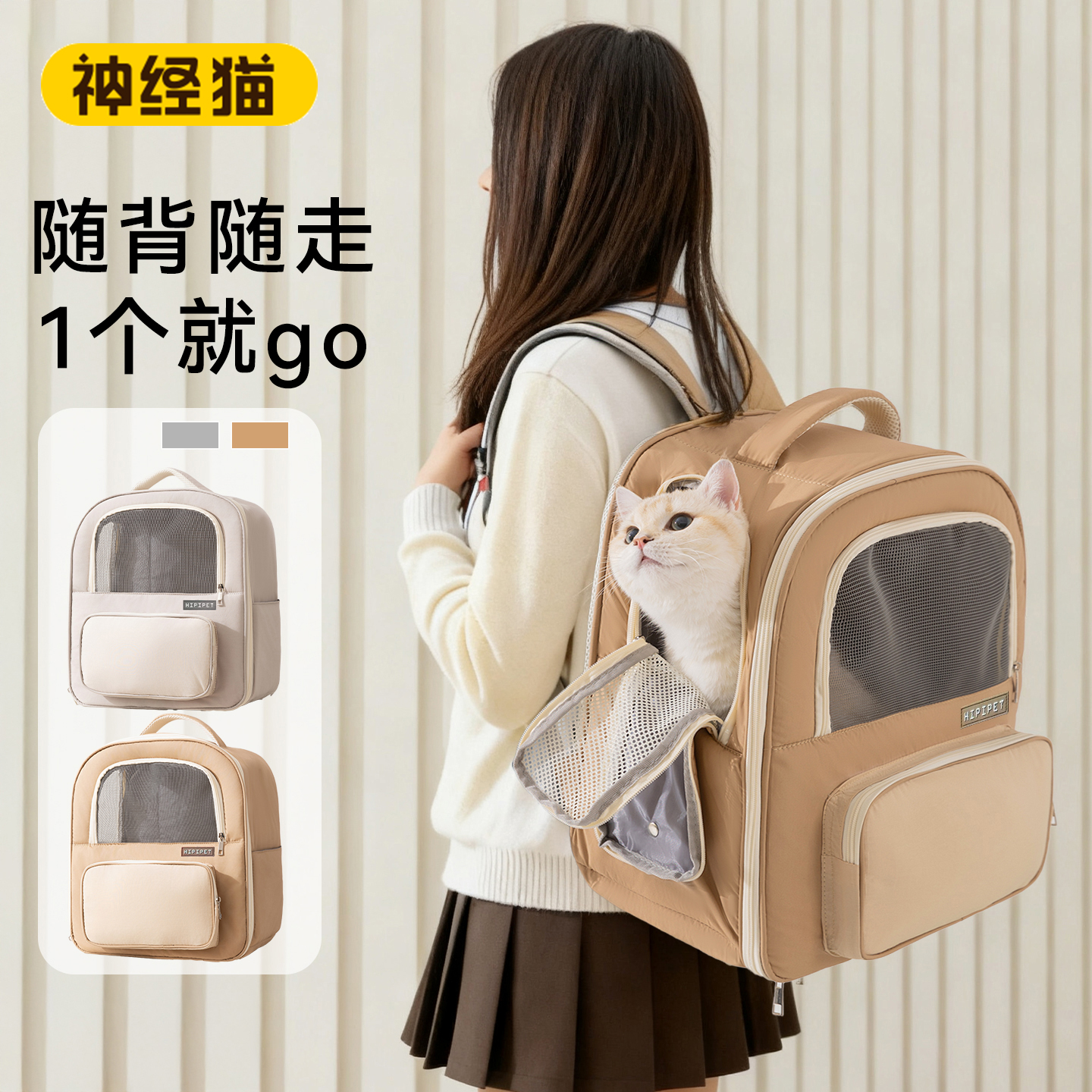 神经猫猫包户外透气双肩背包