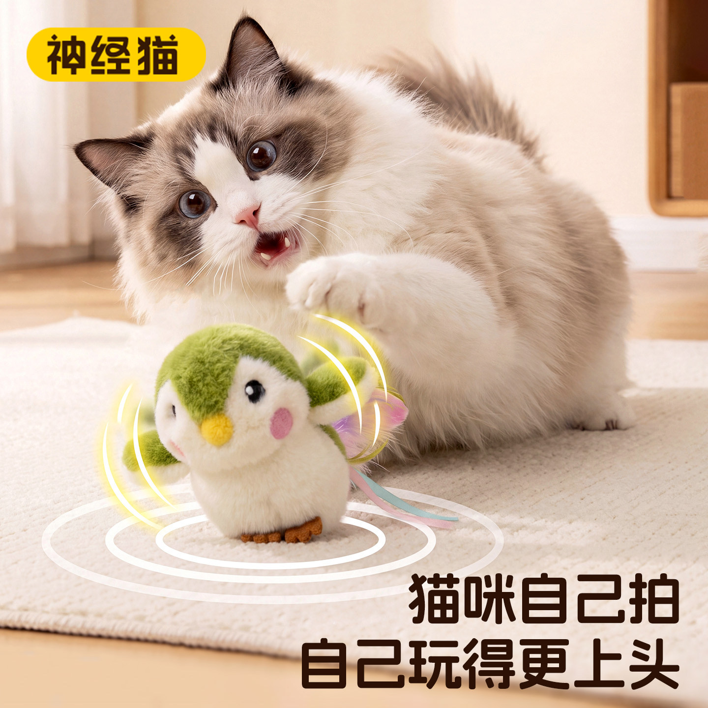 猫咪玩具拍拍乐发声仿真鸟电动扑翅拍打感应震动抓咬不烂逗猫玩具