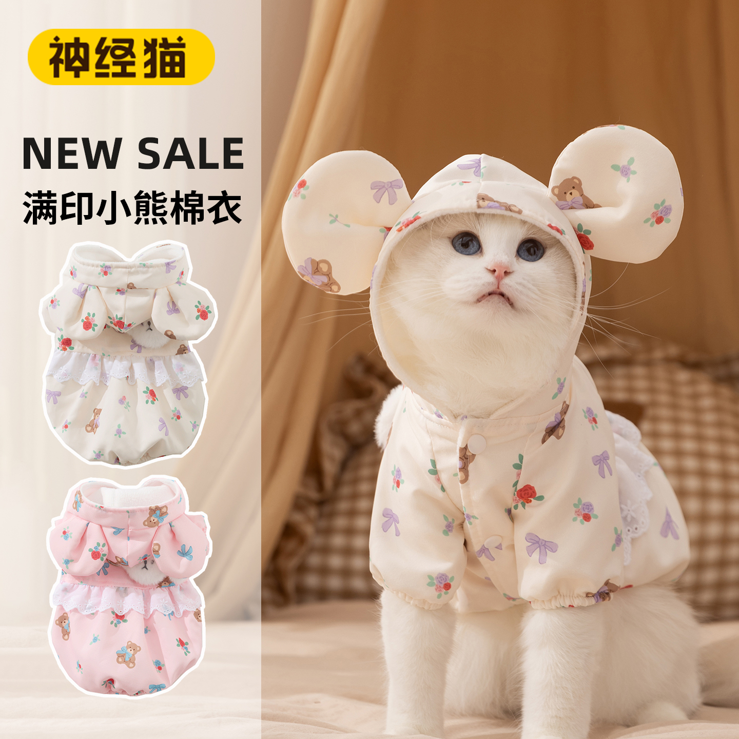 神经猫|冬天宠物猫保暖棉衣