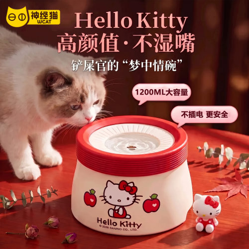 Hellokitty正版联名!猫咪水碗