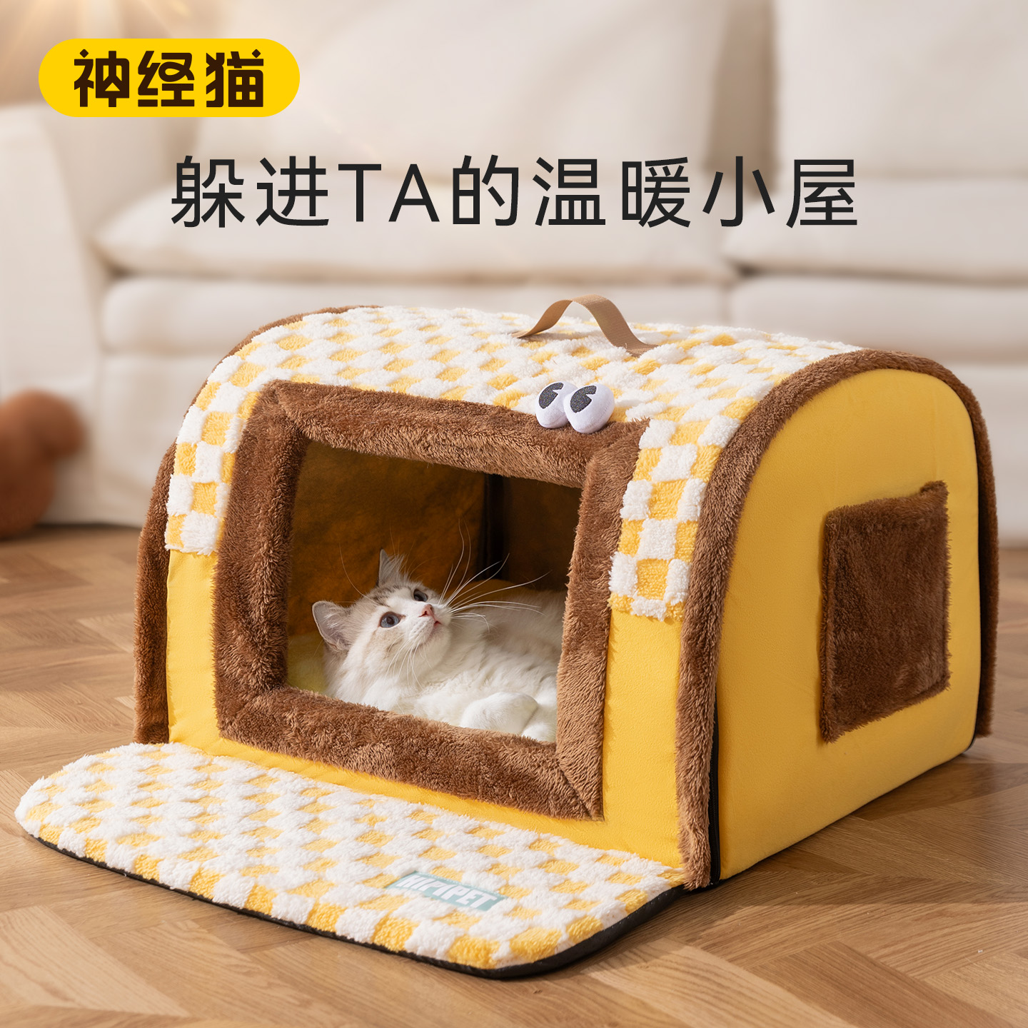 猫窝甜梦熟睡弧形房子