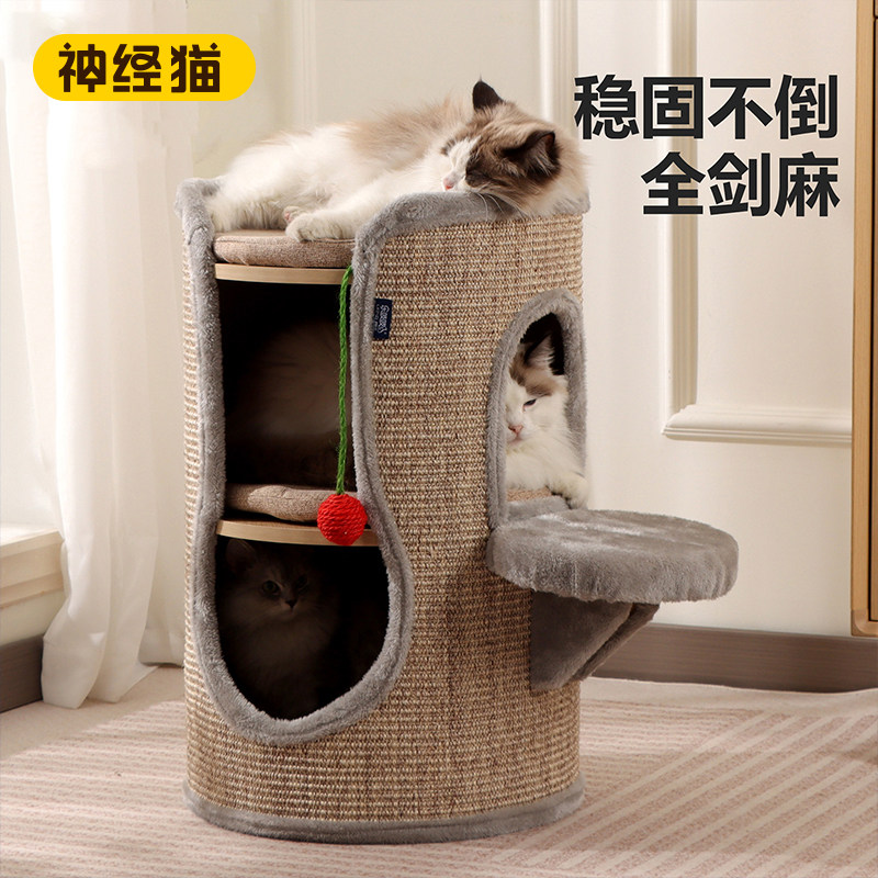 猫爬架家用猫窝一体小型不占地全剑麻宠物猫爬架猫咪磨抓猫爬柱