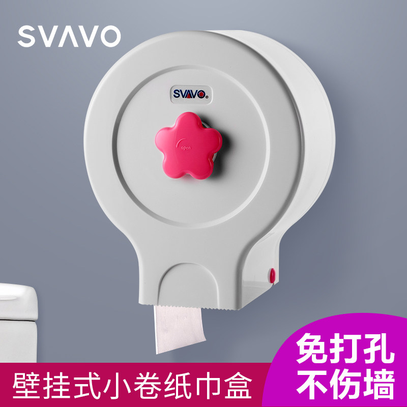 瑞沃免打孔小卷纸盒卫生间防水纸巾筒厕所浴室卷纸筒酒店宾馆纸架