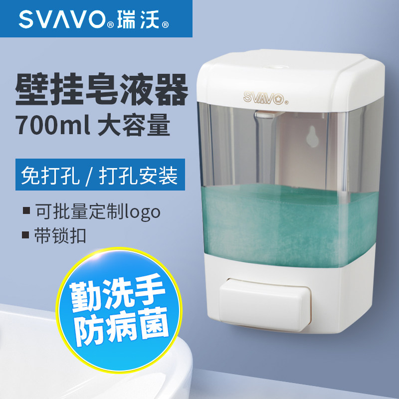 瑞沃大容量手动皂液器免打孔酒店卫生间洗手液盒壁挂厨房洗洁精瓶
