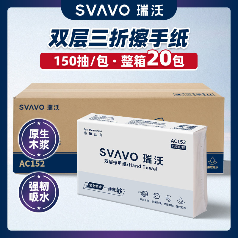瑞沃三折擦手纸酒店卫生间图片