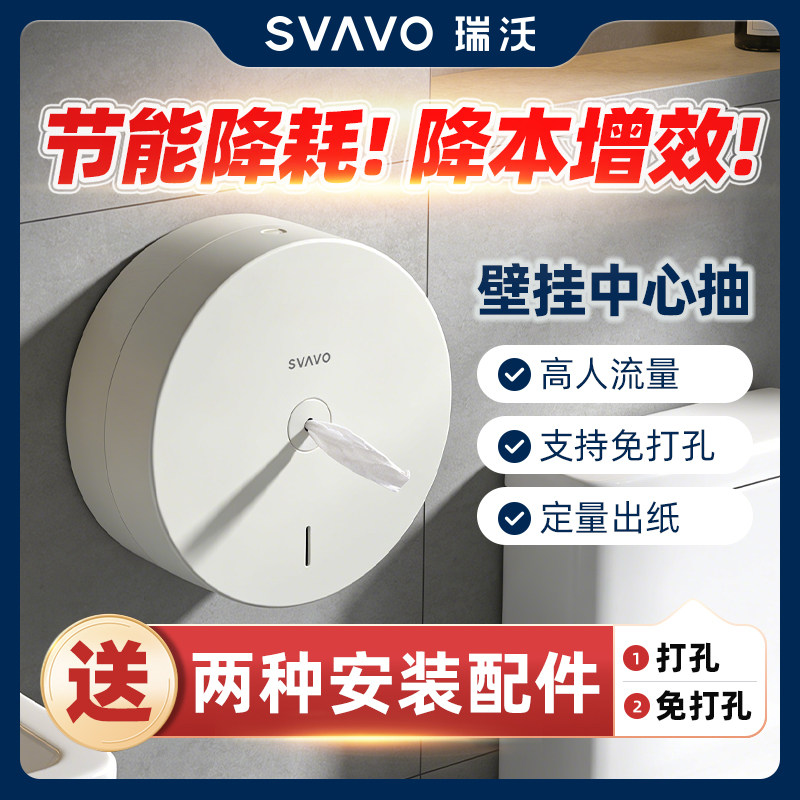瑞沃中心抽卷纸盒壁挂式厕所纸巾盒卫生间抽取式大卷纸巾架免打孔