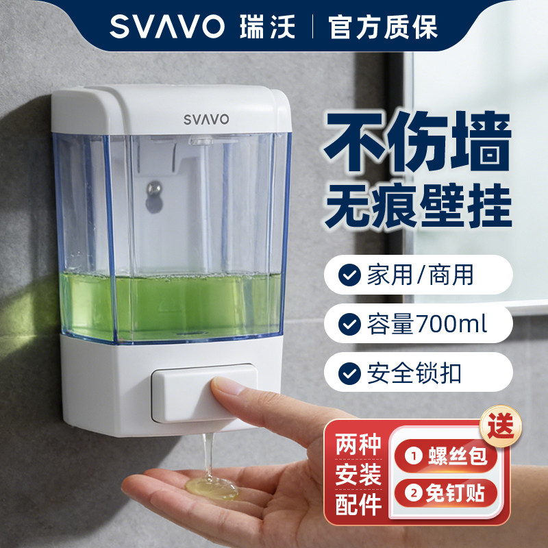 瑞沃大容量手按皂液器免打孔酒店卫生间按压瓶壁挂式厨房洗洁精瓶