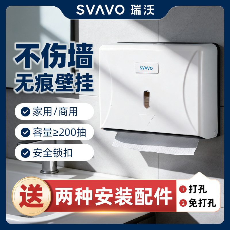瑞沃擦手纸盒免打孔酒店卫生间纸巾盒壁挂式家用抽纸盒洗手间抽纸