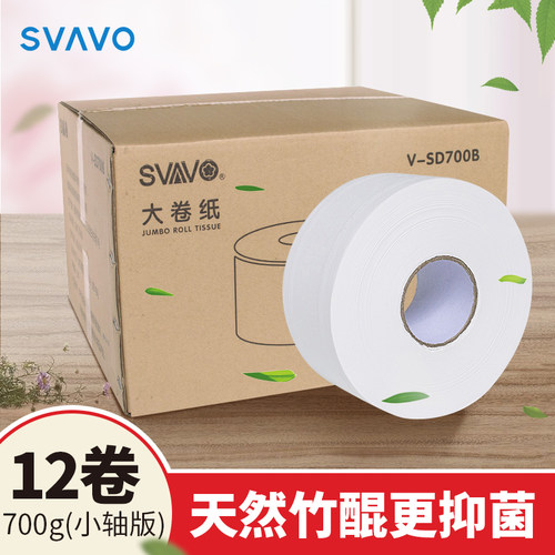 瑞沃原生竹浆双层商用整箱大卷纸