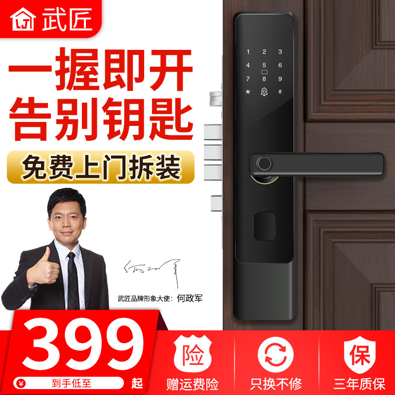 武匠家用防盗门指纹锁电子密码锁公寓智能锁入户门IC卡锁通用安装_虎窝淘