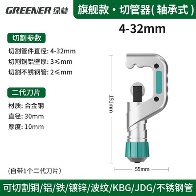 切管器管子割刀钢管铜铁管神器切割不锈钢快速截管手动割管器CC10