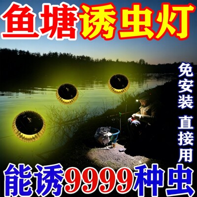鱼室外池灯户外诱虫灯黑光灭虫灯养殖鱼塘引虫吸虫灯飞蛾诱捕农用