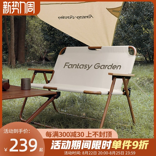 Мечта сад открытый складной стул Портативный задний поле открытый батальон батальон с двойным найден