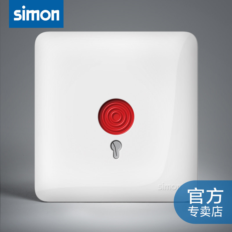 西蒙开关插座i6紧急按钮应急面板紧急呼叫按钮SOS呼叫报警开关