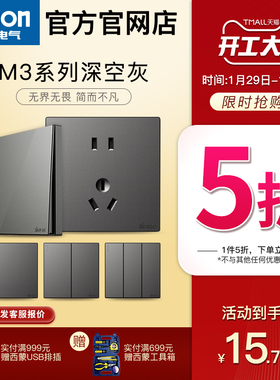 西蒙开关插座官方旗舰店官网M3灰色系列86型墙壁插座五孔USB面板