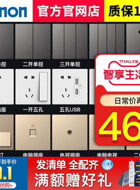 西蒙开关插座官方旗舰店官网E6一开五孔带USB灰色86型面板家用M3
