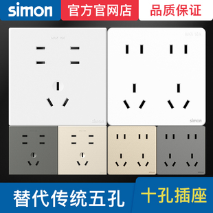 西蒙错位七孔插座86型16A空调热水器专用多孔插座八孔十孔C60可配