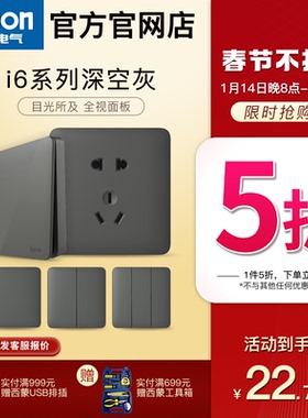 西蒙开关插座i6系列灰色86型一开5五孔USB面板家用官方旗舰店官网