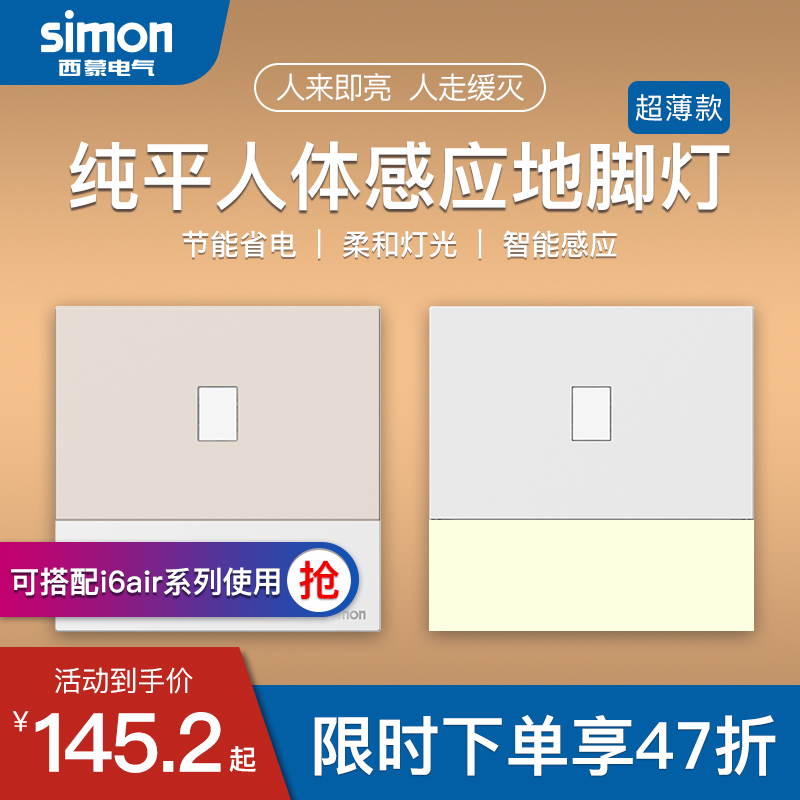 【官方旗舰店】西蒙开关插座爆款