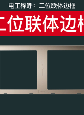 西蒙开关插座E3系列三色二位三位四位五位连体外边框