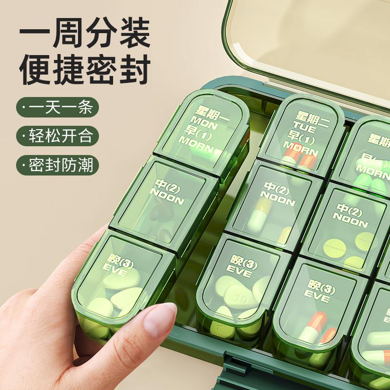 日本进口轻奢便捷药盒一