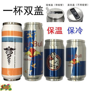 和平精英吃鸡运动饮料保温杯送男女中学生创意不正经抖音礼物水杯