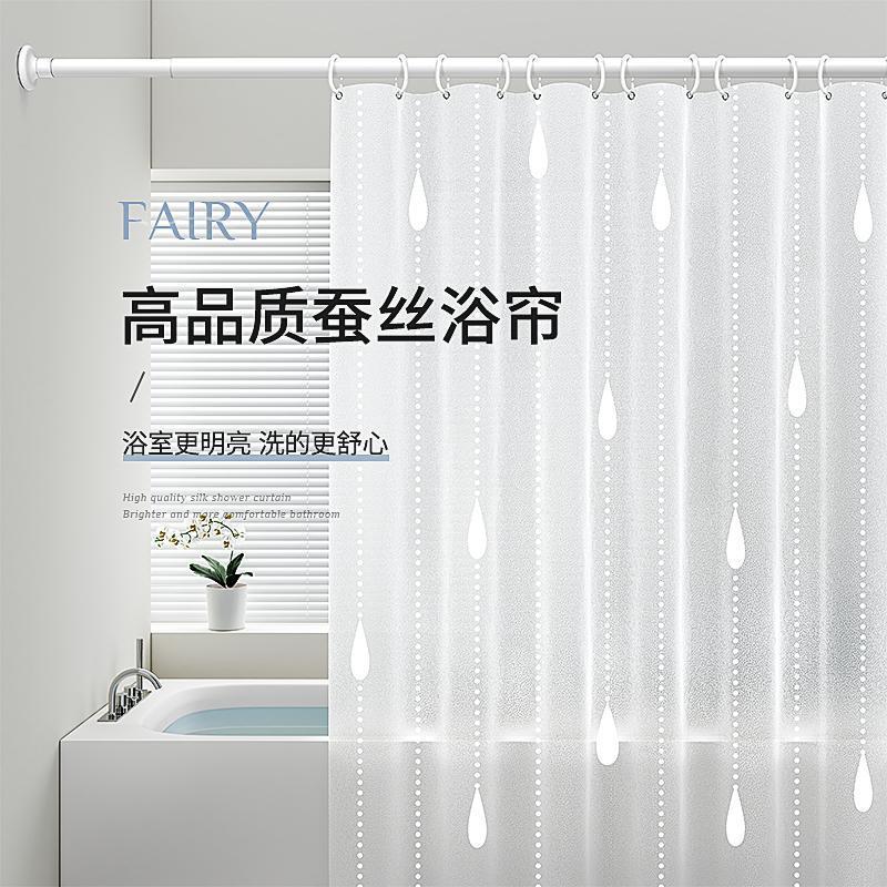 德国品质浴帘防水防霉洗