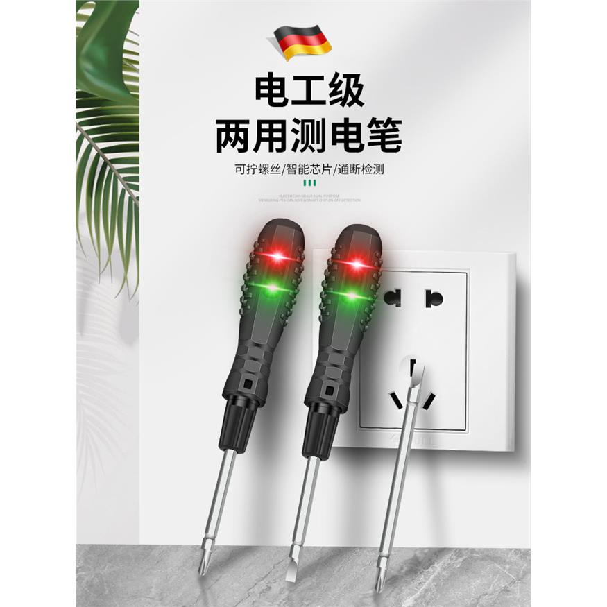 德国电笔电工专用测断线